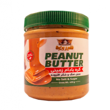 کره بادام زمینی بدون نمک و شکر افزوده شیررضا - 450 گرم